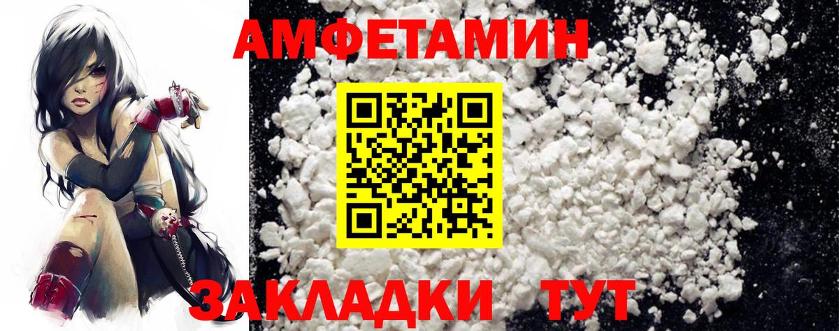 АМФ Розовый Коркино