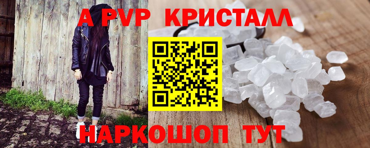 Alpha PVP  APVP Соль  Коркино  Вход с VPN  купить наркотики сайты  APVP кристаллы  APVP VHQ 