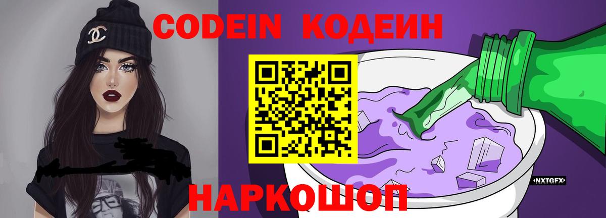 Коркино  Кодеин напиток Lean (лин)  Вход с VPN  Кодеин напиток Lean (лин) 