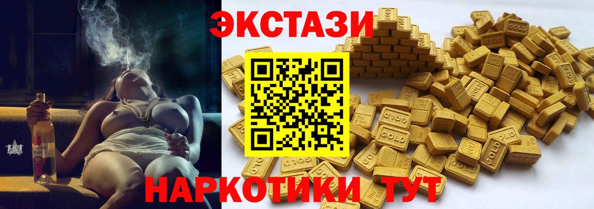 Коркино  наркота  Вход с VPN  Ecstasy XTC  Экстази 