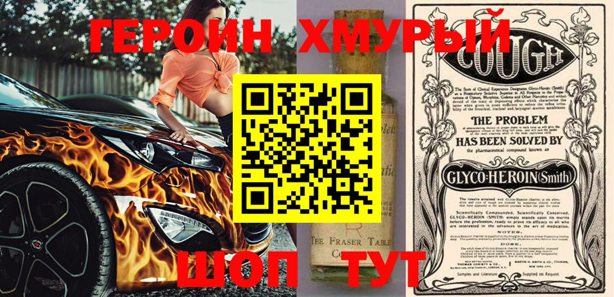 ГЕРОИН  Вход с VPN  Коркино  Героин белый 