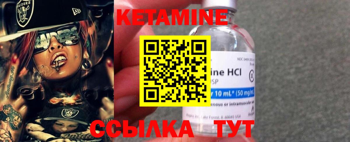 КЕТАМИН ketamine Коркино