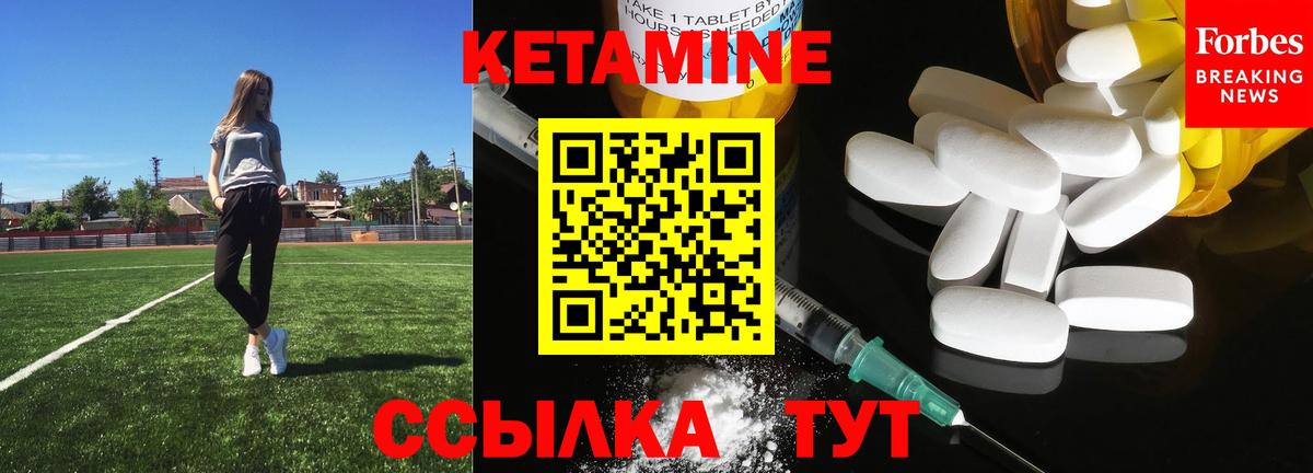 КЕТАМИН ketamine  Вход с VPN  Коркино 