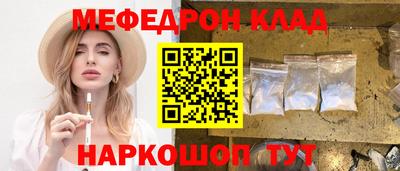 мефедрон Кингисепп