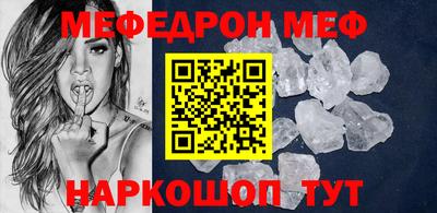 мефедрон Кингисепп