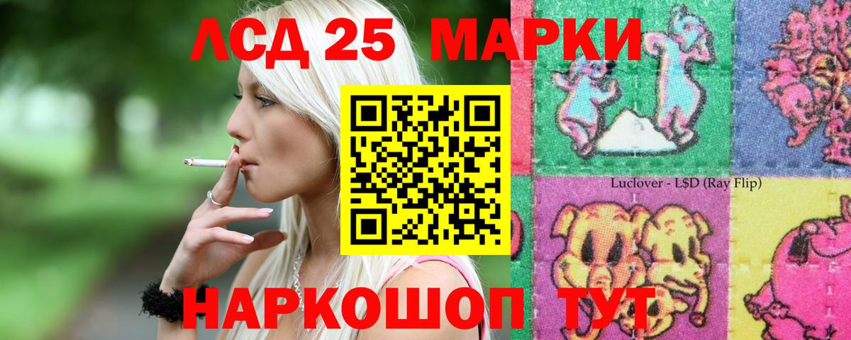 LSD-25 экстази кислота  ЛСД экстази кислота  Коркино  Вход с VPN 