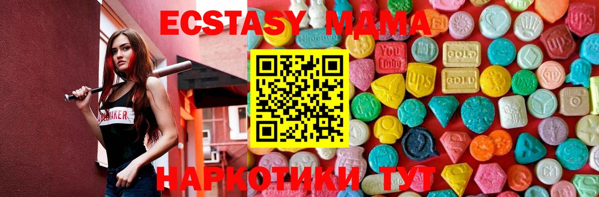 MDMA молли  Вход с VPN  MDMA молли  Коркино 