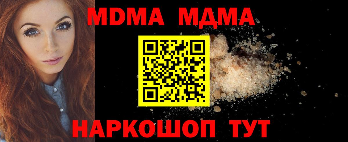 МДМА молли Коркино
