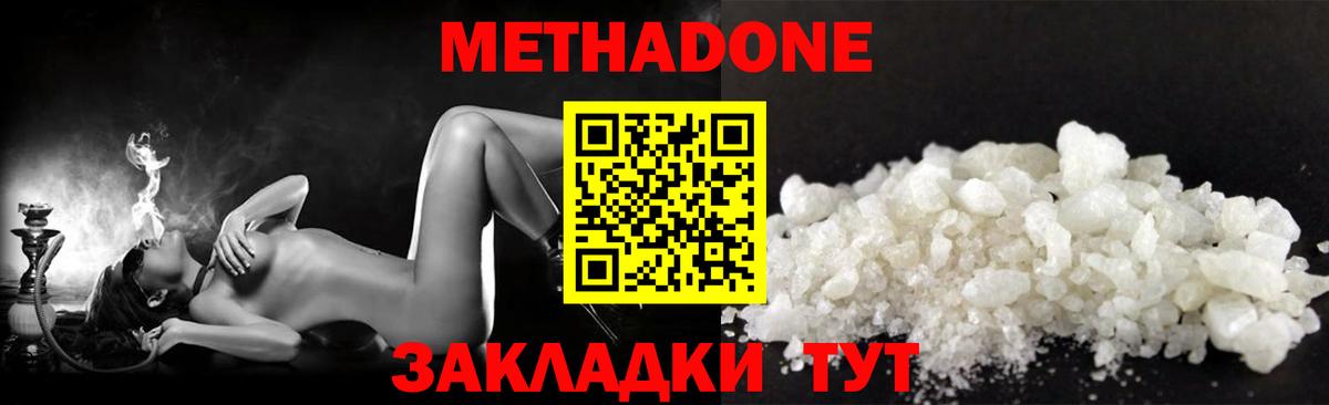 МЕТАДОН белоснежный  МЕТАДОН methadone  Вход с VPN  нарко площадка официальный сайт  Коркино 